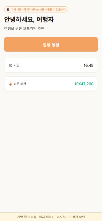 엥세 월드 홈 개발 웹 프리뷰, 예시 데이터